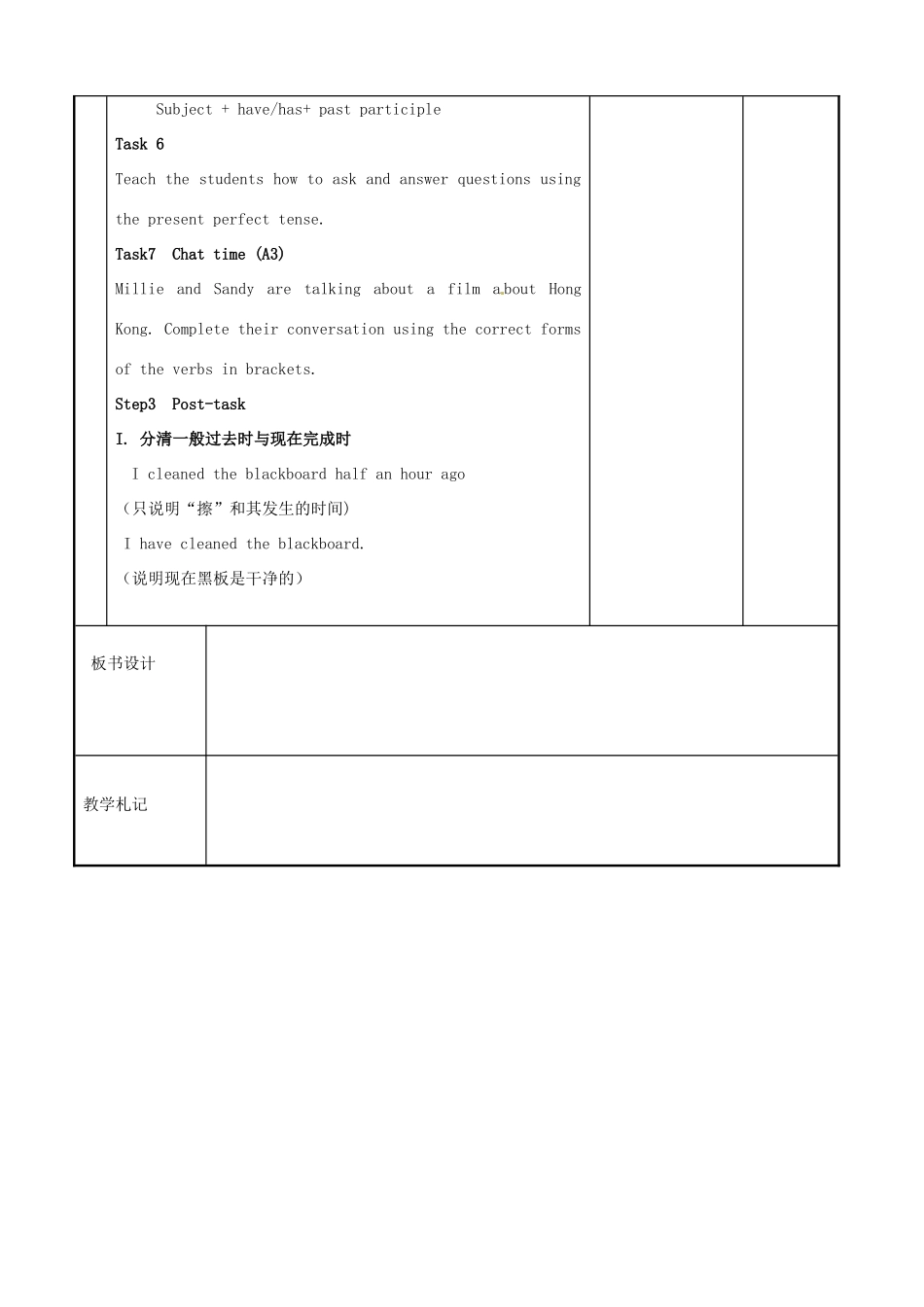 八年级英语下册 Unit 1 Past and Present Grammar 1教案 （新版）牛津版-（新版）牛津版初中八年级下册英语教案_第3页