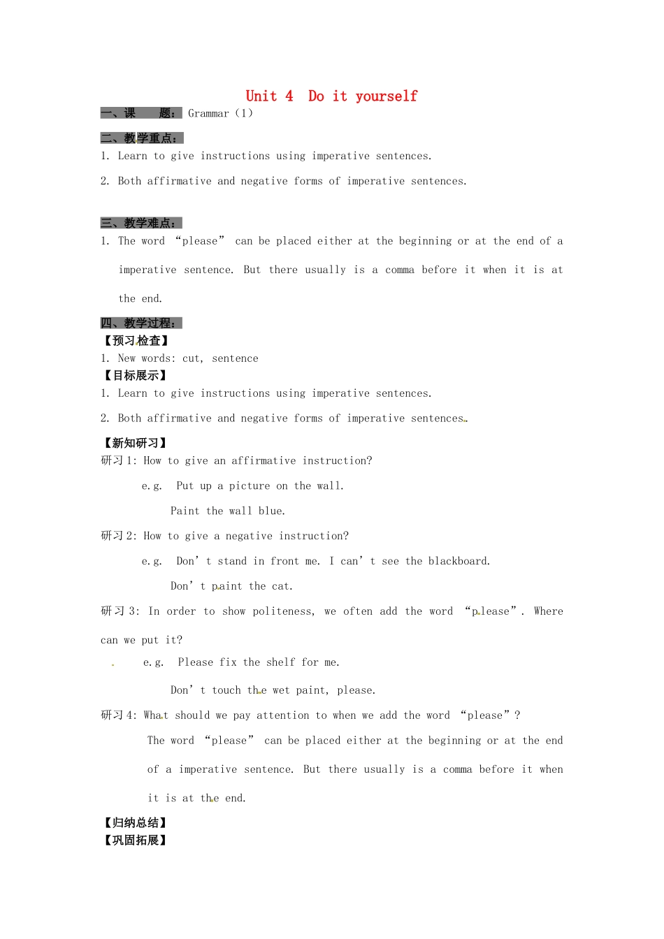 八年级英语上册 Unit 4 Do it yourself Grammar教案1 （新版）牛津版-（新版）牛津版初中八年级上册英语教案_第1页