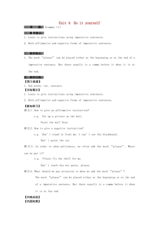 八年级英语上册 Unit 4 Do it yourself Grammar教案1 （新版）牛津版-（新版）牛津版初中八年级上册英语教案