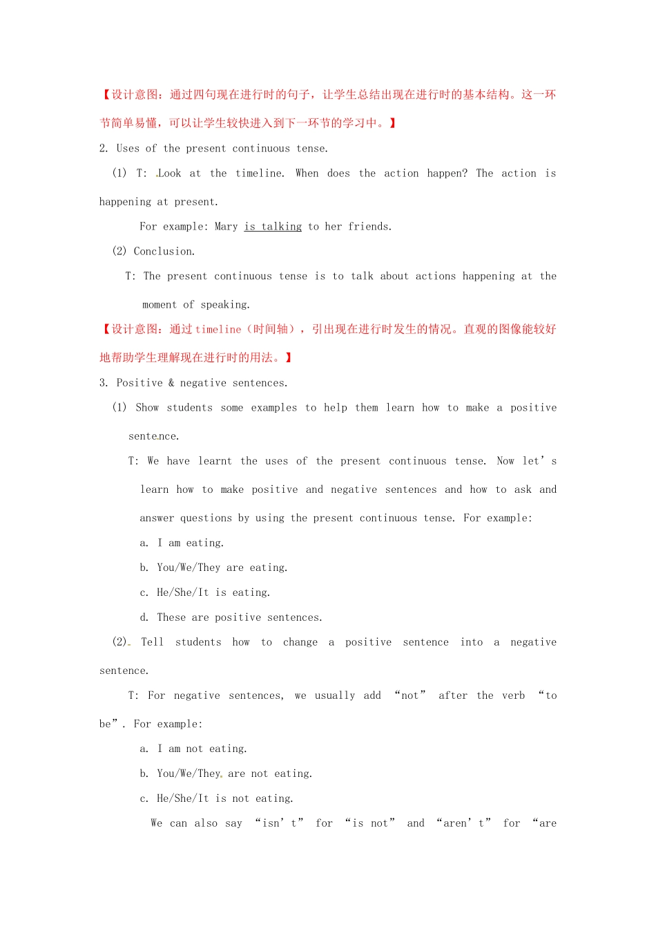 七年级英语上册 Unit 8 Fashion Grammar教案 （新版）牛津版-（新版）牛津版初中七年级上册英语教案_第3页