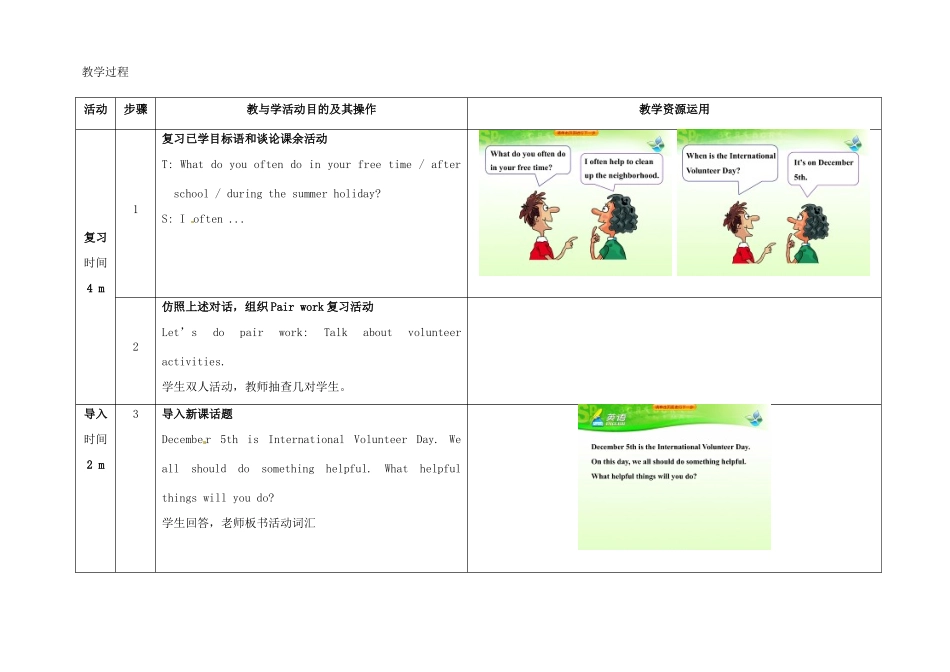 八年级英语下册 Unit 2 I'll help to clean up the city parks（第1课时）教学设计 （新版）人教新目标版-（新版）人教新目标版初中八年级下册英语教案_第2页