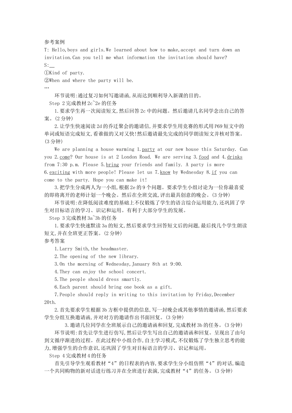 八年级英语上册 Unit 9 Can you come to my party Section B（2c-Self Check）教学设计 （新版）人教新目标版-（新版）人教新目标版初中八年级上册英语教案_第2页