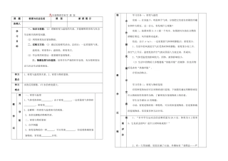 九年级物理 密度与社会生活教案 人教新课标版
