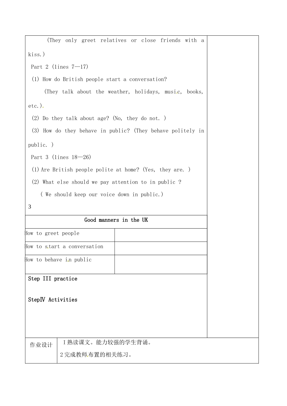 八年级英语下册 Unit 5 Good manners reading 1教案 （新版）牛津版-（新版）牛津版初中八年级下册英语教案_第2页