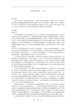 高中地理qpgk_template_10