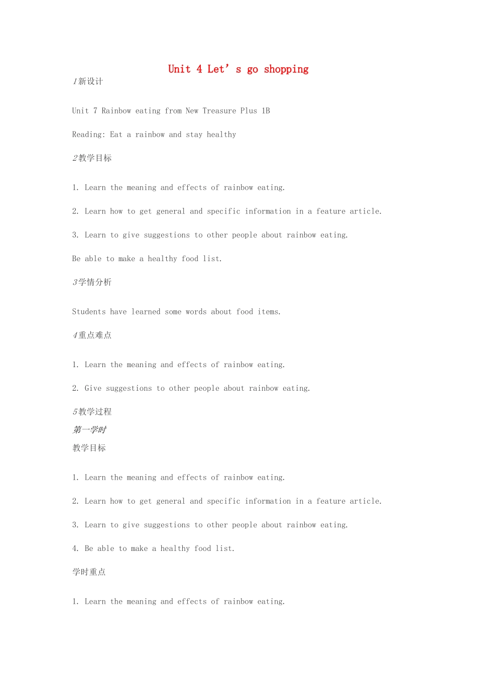 七年级英语下册 Unit 4 Let’s go shopping教学设计 （新版）牛津上海版-牛津上海版初中七年级下册英语教案_第1页