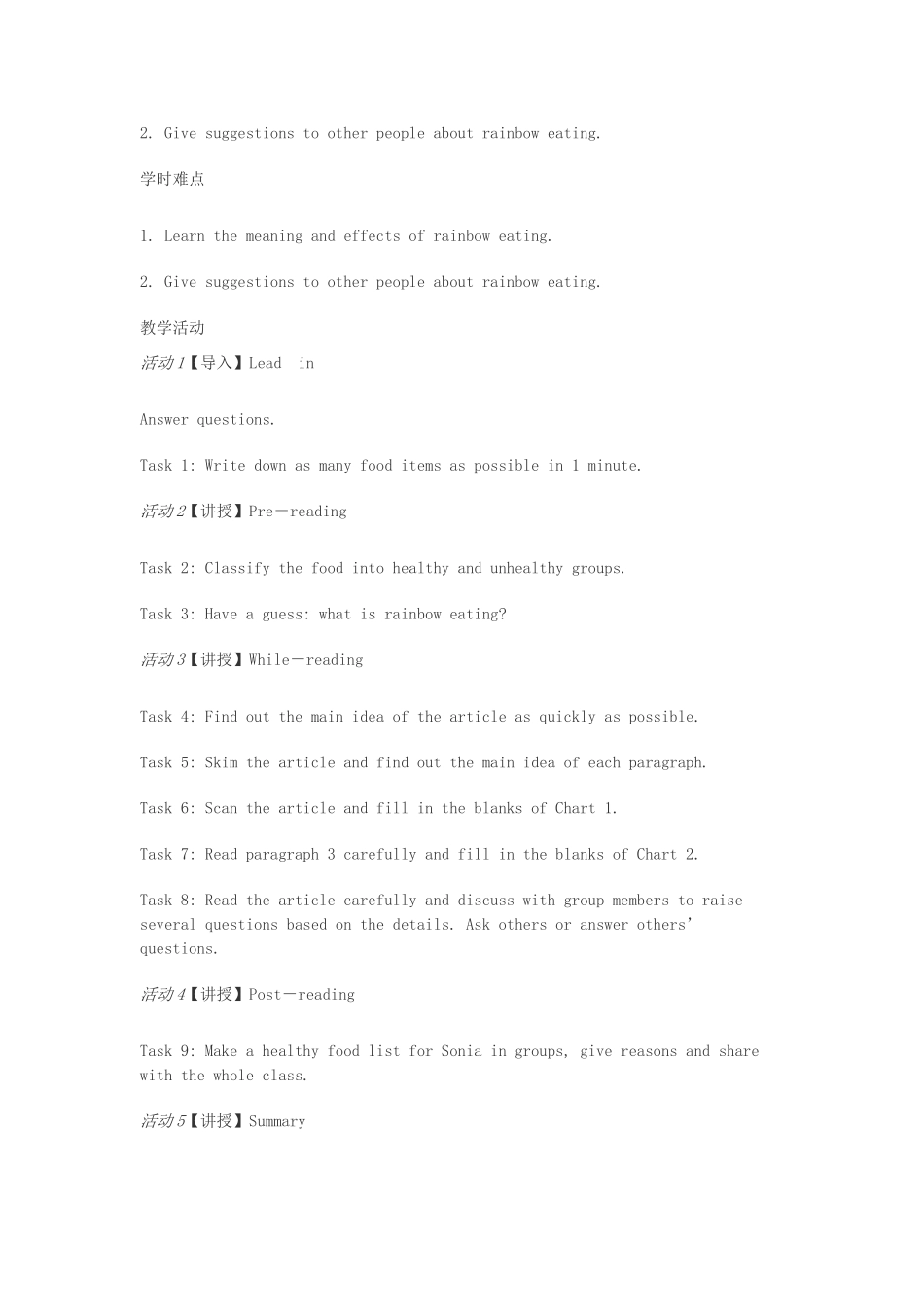 七年级英语下册 Unit 4 Let’s go shopping教学设计 （新版）牛津上海版-牛津上海版初中七年级下册英语教案_第2页