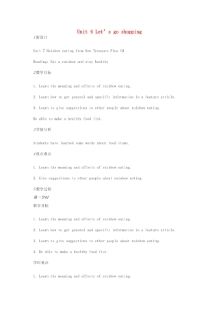 七年级英语下册 Unit 4 Let’s go shopping教学设计 （新版）牛津上海版-牛津上海版初中七年级下册英语教案