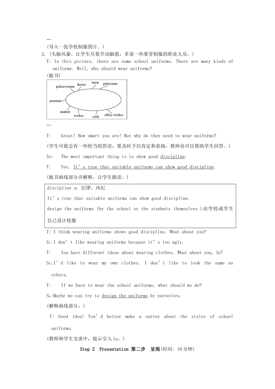 八年级英语下册 Unit 8 Topic 2 What would you like to wear教案 仁爱版_第2页