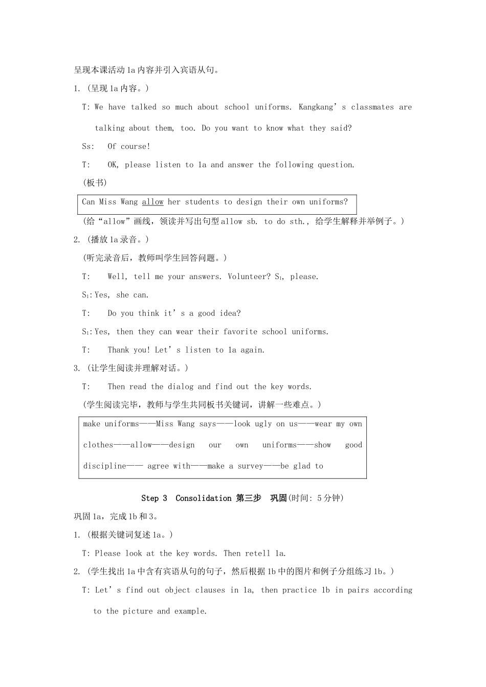 八年级英语下册 Unit 8 Topic 2 What would you like to wear教案 仁爱版_第3页