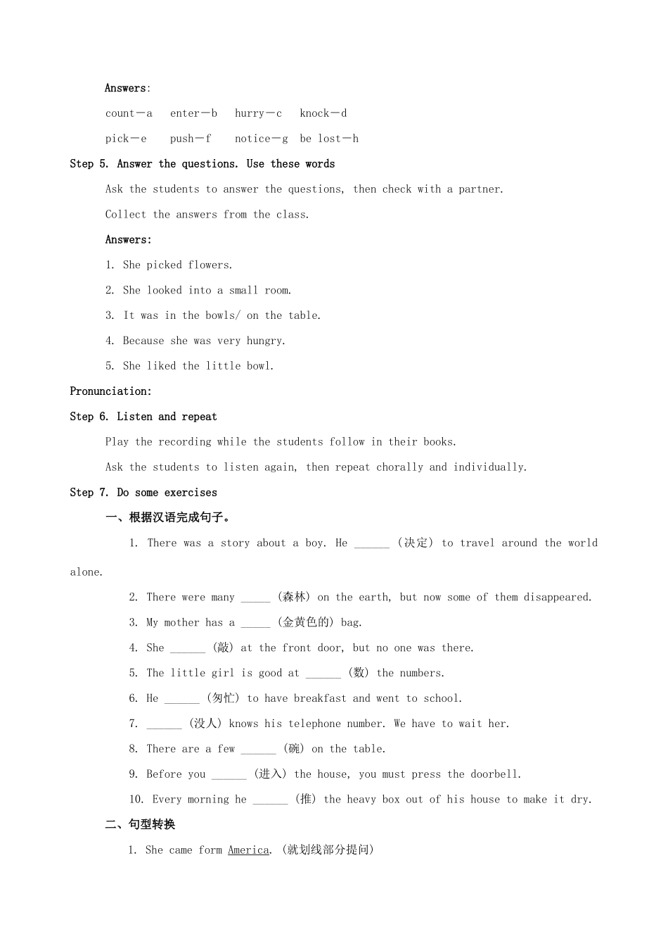 七年级英语下册 Module 9 Story time教案 外研版_第3页