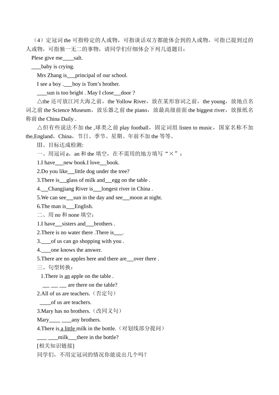 七年级英语Unit2 Welcome to Sunshine Town Grammar(2)牛津版_第2页