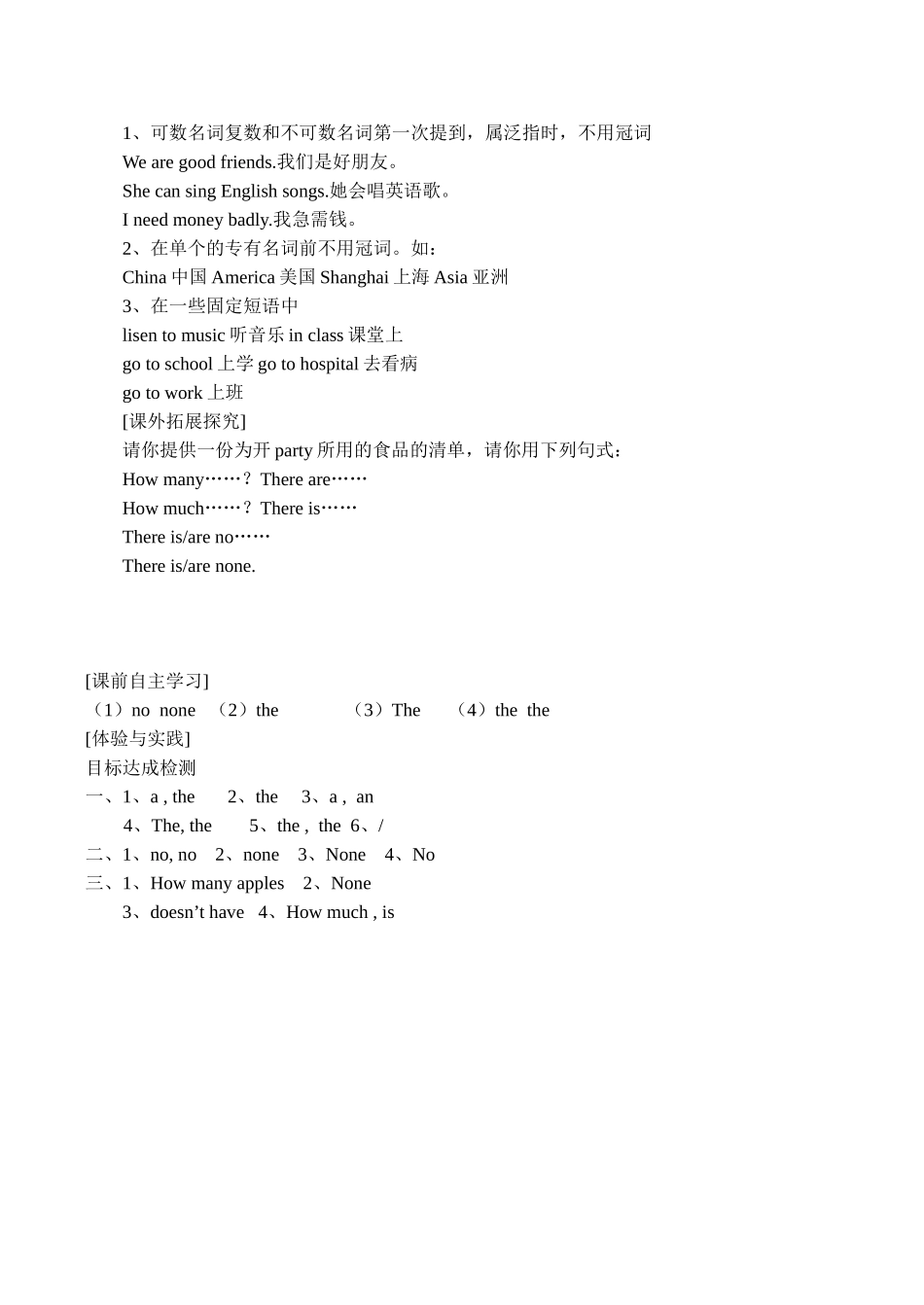 七年级英语Unit2 Welcome to Sunshine Town Grammar(2)牛津版_第3页