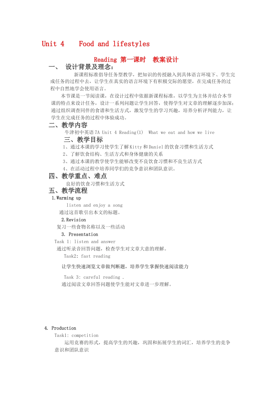 全市实验初中七年级英语优课展评教案及反思Unit 4 Food and lifestyles人教版_第1页