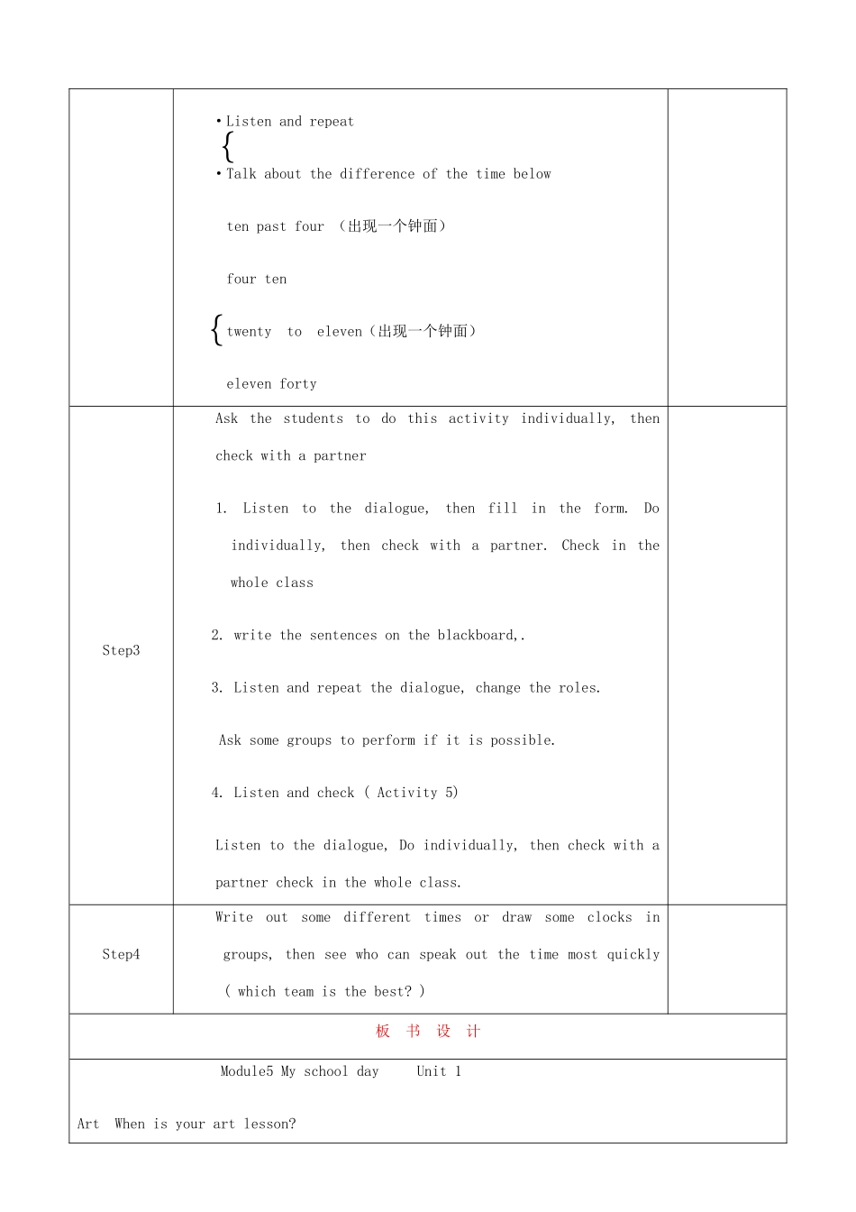 天津市静海县沿庄镇度七年级英语上册 Module 5 My school day Unit 1 I love history教案 （新版）外研版-（新版）外研版初中七年级上册英语教案_第2页