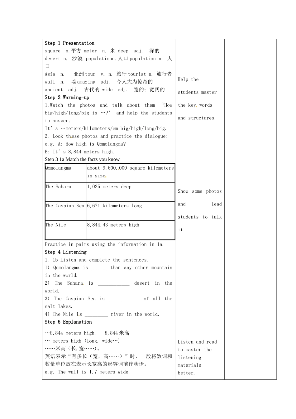 八年级英语下册《Unit 7 What’s the highest mountain in the world（第1课时）》教案 （新版）人教新目标版-（新版）人教新目标版初中八年级下册英语教案_第2页