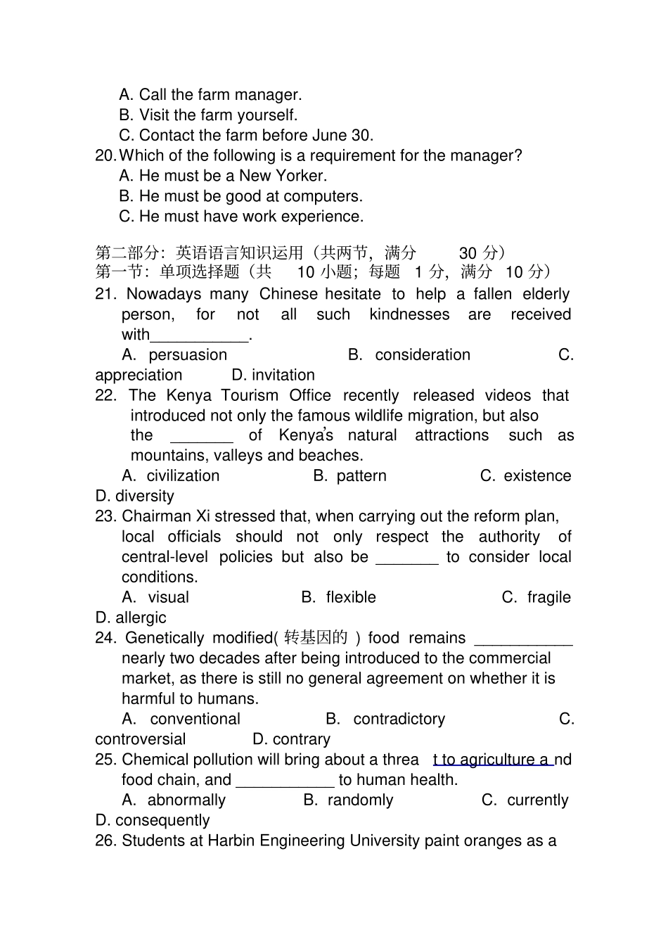 2015年高二年级期末考试英语模拟试卷_第3页