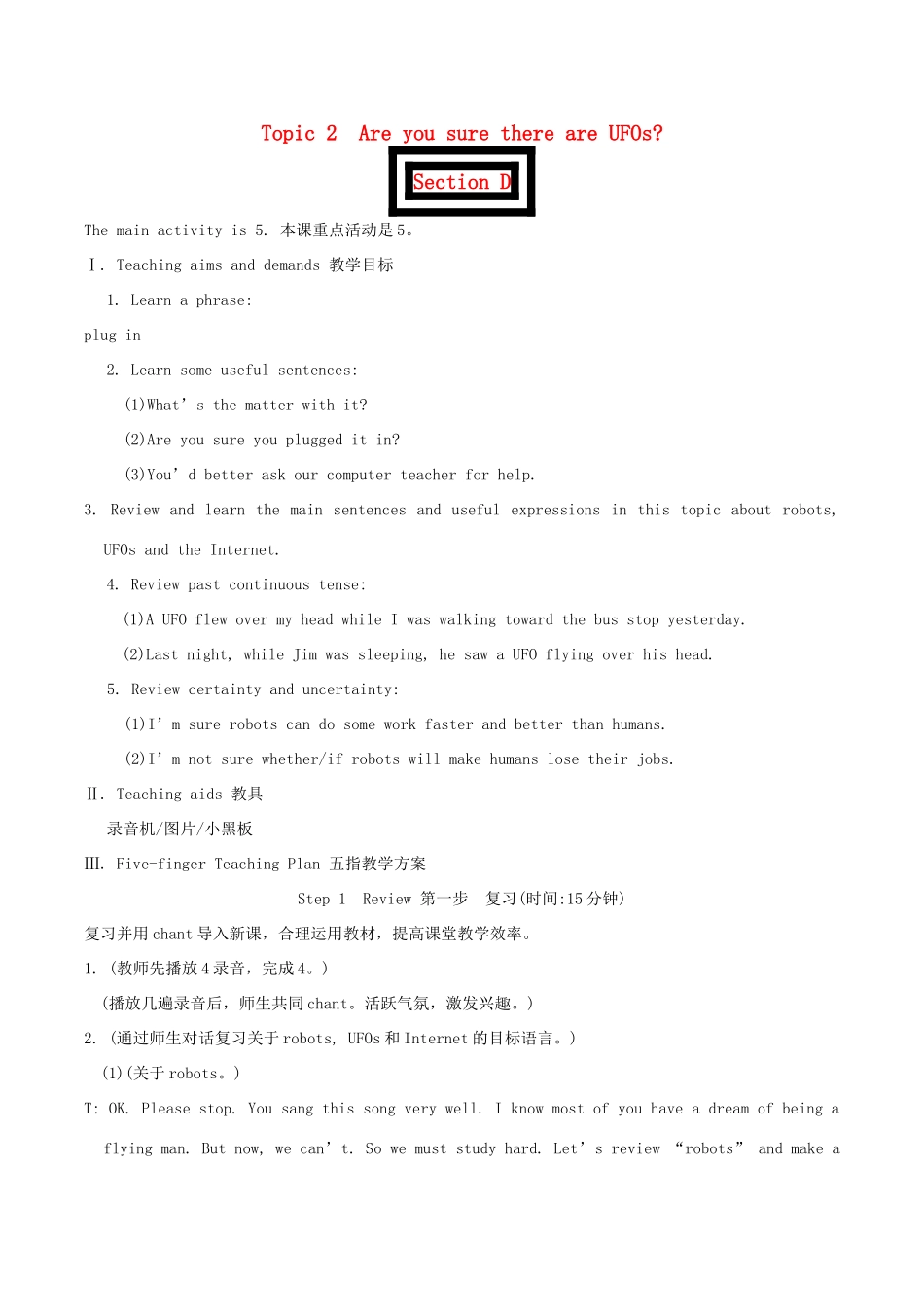 八年级英语上册 Unit 4《Our World》Topic 2 Section D 教案 仁爱版_第1页