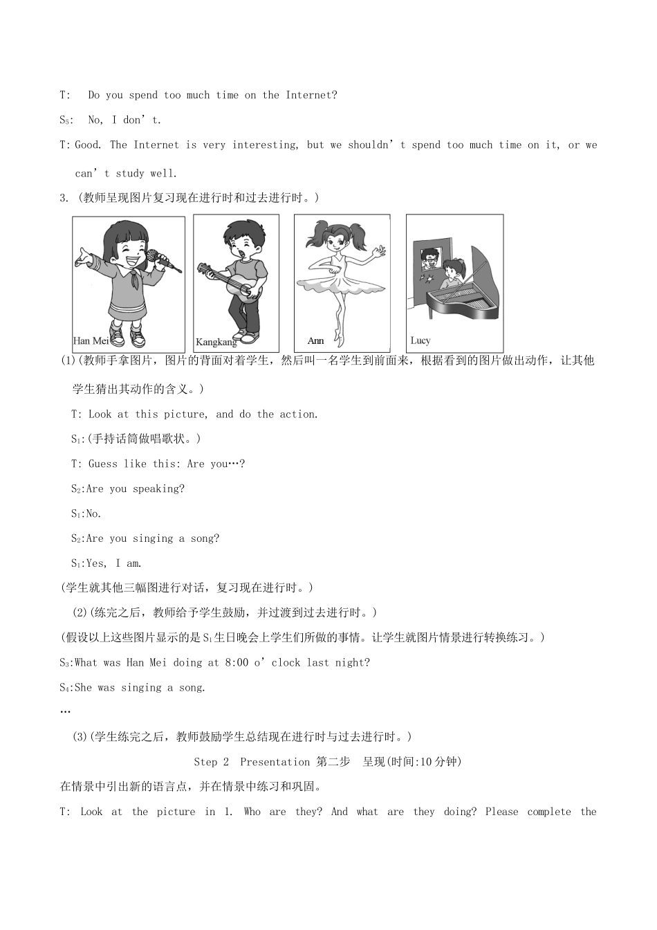 八年级英语上册 Unit 4《Our World》Topic 2 Section D 教案 仁爱版_第3页