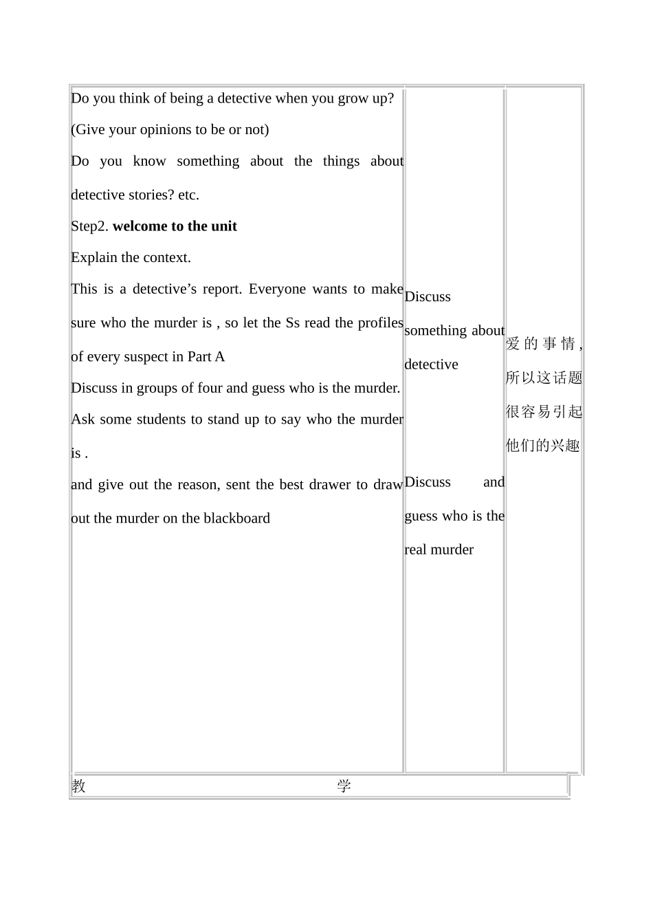 九年级英语上册Unit 6 Detective stories教案牛津版_第2页