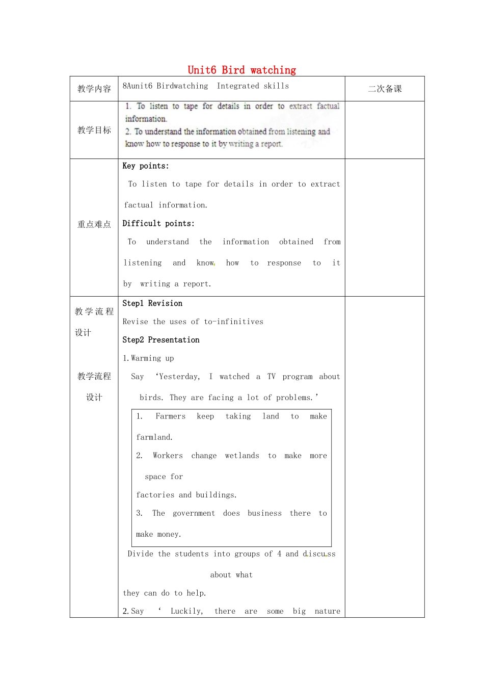 八年级英语上册 Unit 6 Bird watching Integrated skills教案 （新版）牛津版-（新版）牛津版初中八年级上册英语教案_第1页