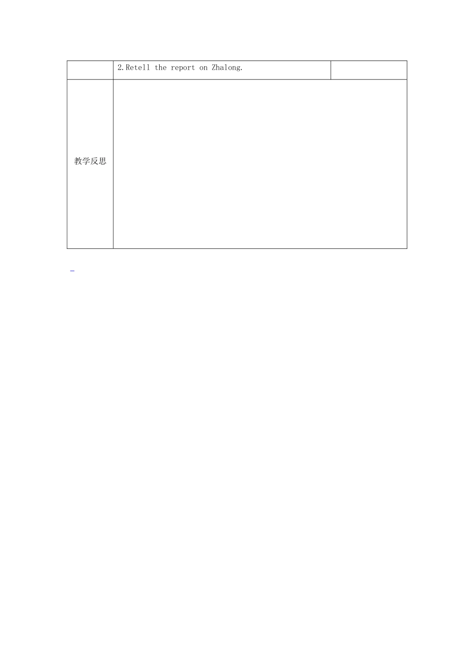 八年级英语上册 Unit 6 Bird watching Integrated skills教案 （新版）牛津版-（新版）牛津版初中八年级上册英语教案_第3页