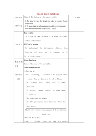 八年级英语上册 Unit 6 Bird watching Integrated skills教案 （新版）牛津版-（新版）牛津版初中八年级上册英语教案