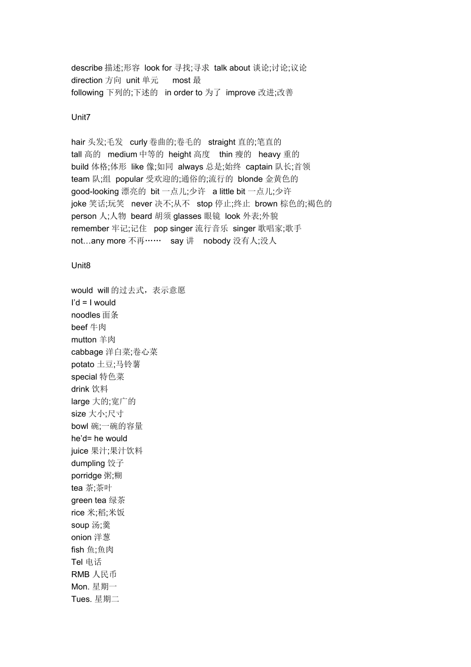 七年级英语下册 单词教案 人教新目标版_第3页