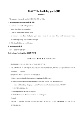 七年级英语Unit 7 The birthday party(11)仁爱版
