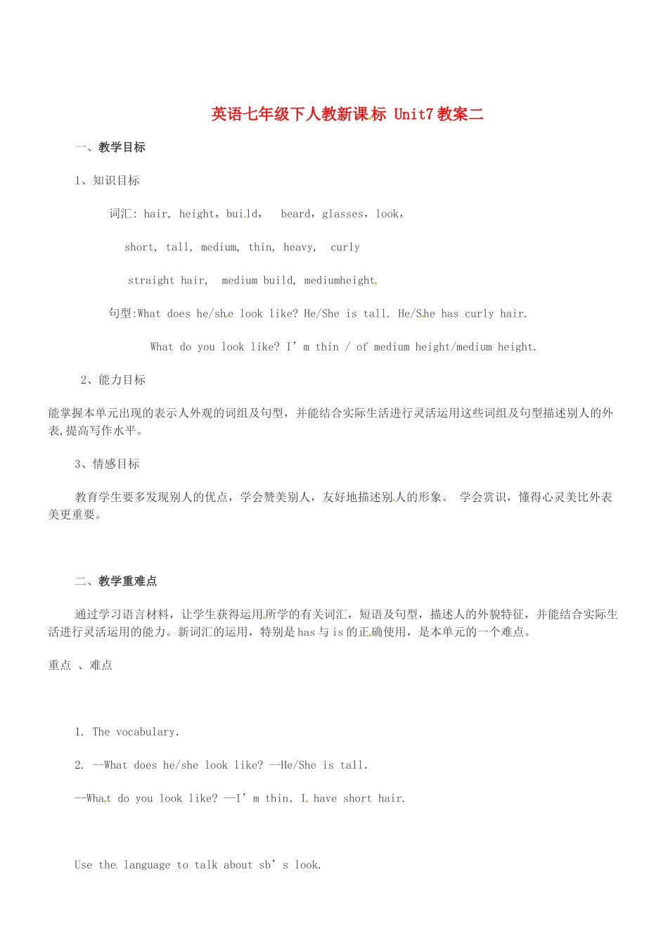 七年级英语下册 Unit7教案二 人教新目标版_第1页