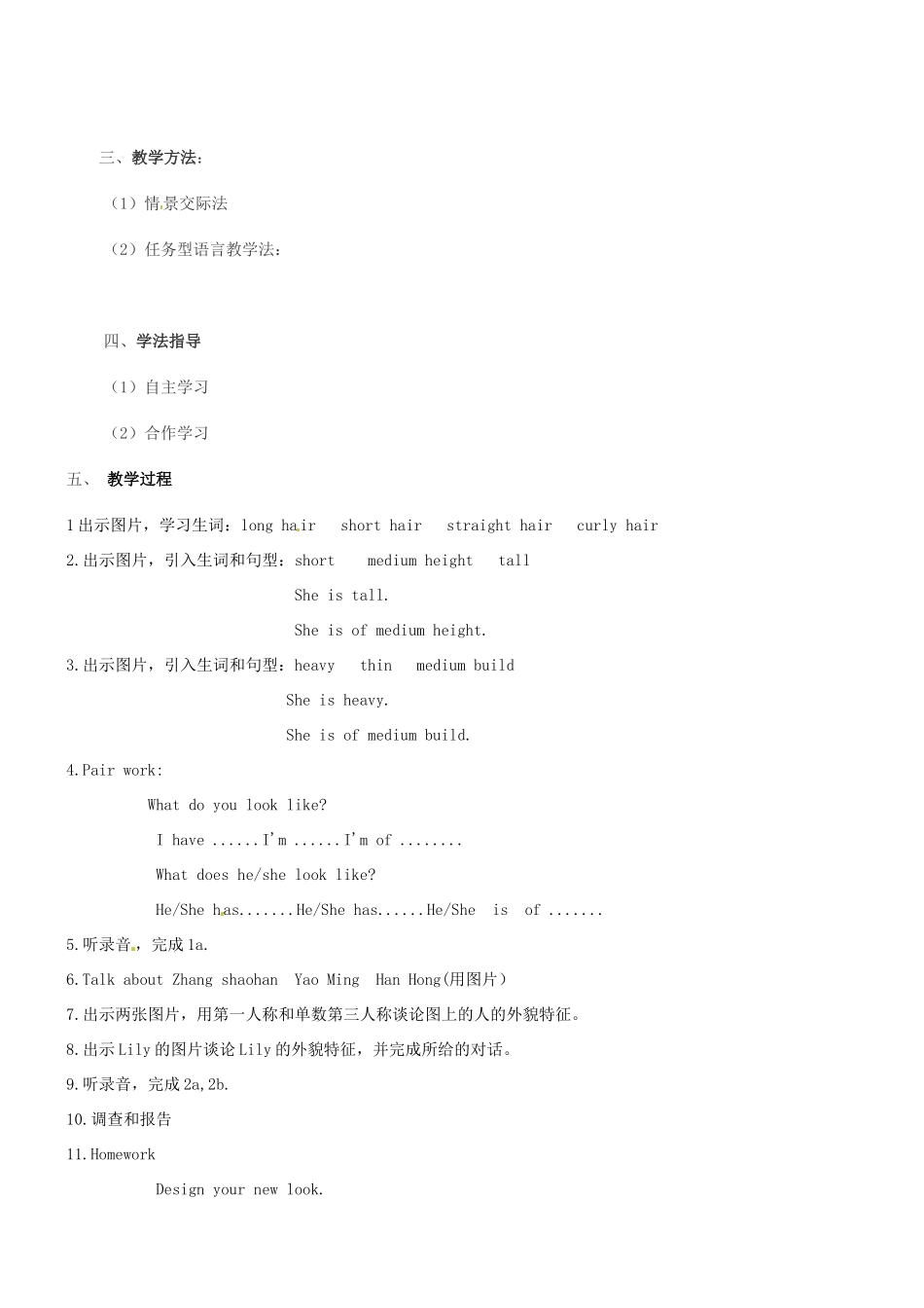 七年级英语下册 Unit7教案二 人教新目标版_第2页