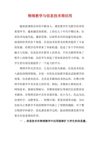 八年级物理第十章信息的传递第一节现代顺风耳-电话教案人教版