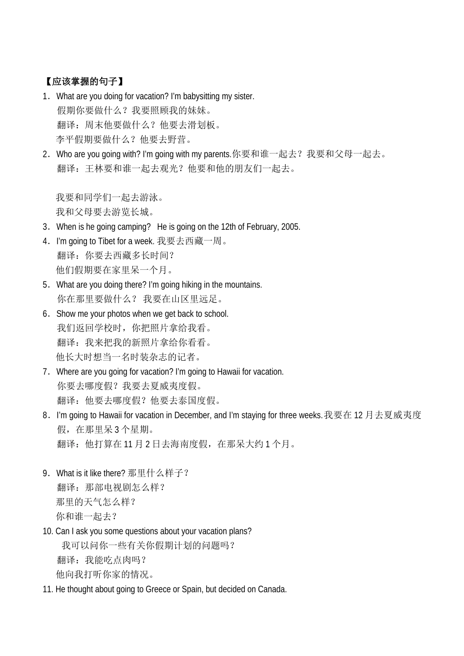 八年级英语上Unit 3 What are you doing for vacation复习提纲人教新目标_第3页