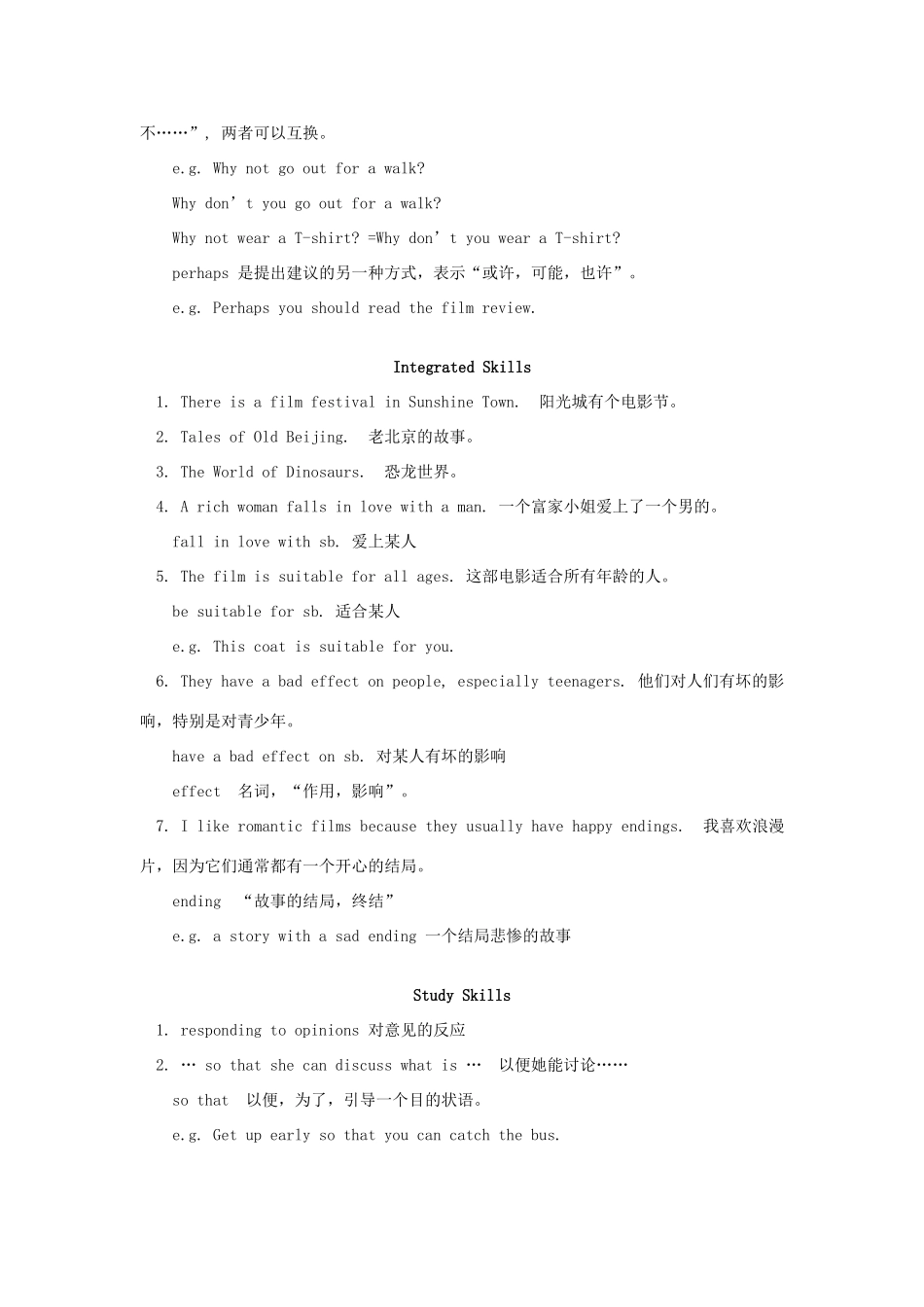 九年级英语Unit 5 Films   (2) 译林版知识精讲_第3页