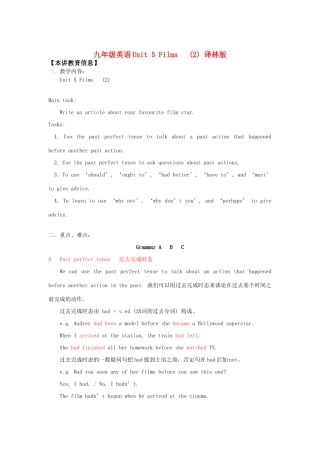 九年级英语Unit 5 Films   (2) 译林版知识精讲