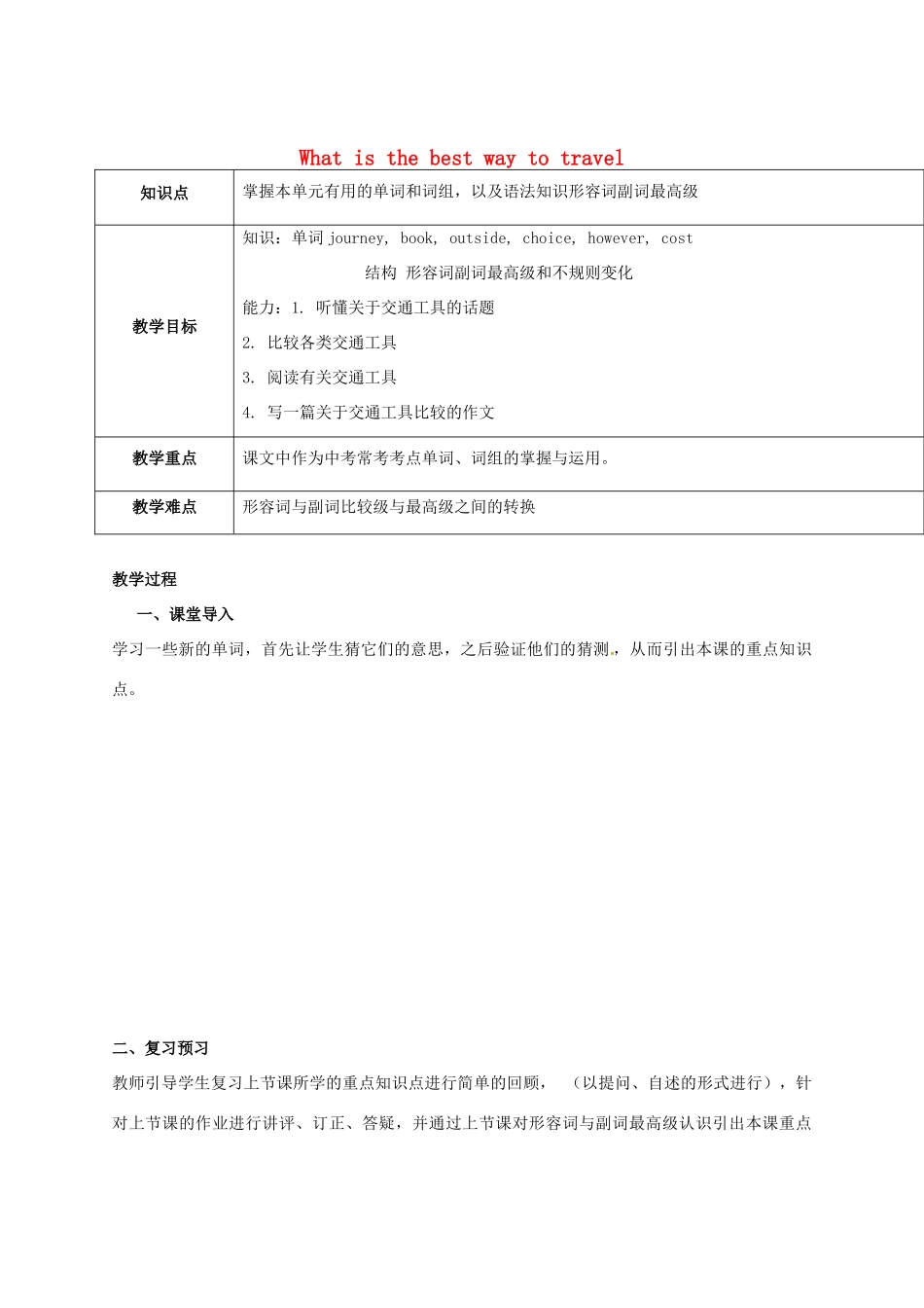 天津学大教育信息咨询有限公司八年级英语上册 Module 4 Unit 2 What is the best way to travel教案 （新版）外研版-（新版）外研版初中八年级上册英语教案_第1页