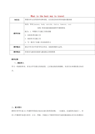 天津学大教育信息咨询有限公司八年级英语上册 Module 4 Unit 2 What is the best way to travel教案 （新版）外研版-（新版）外研版初中八年级上册英语教案