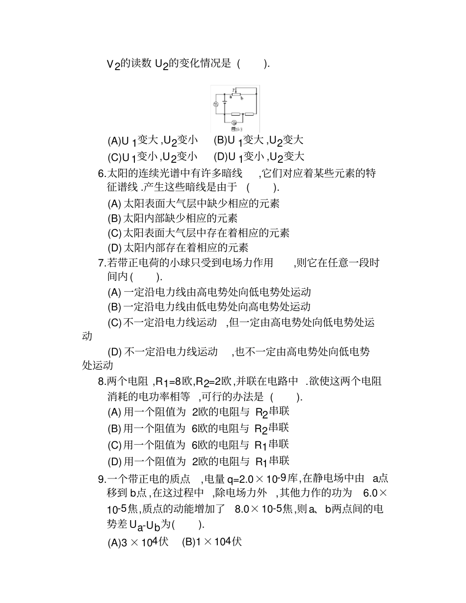 2015年高考模拟试题_第2页