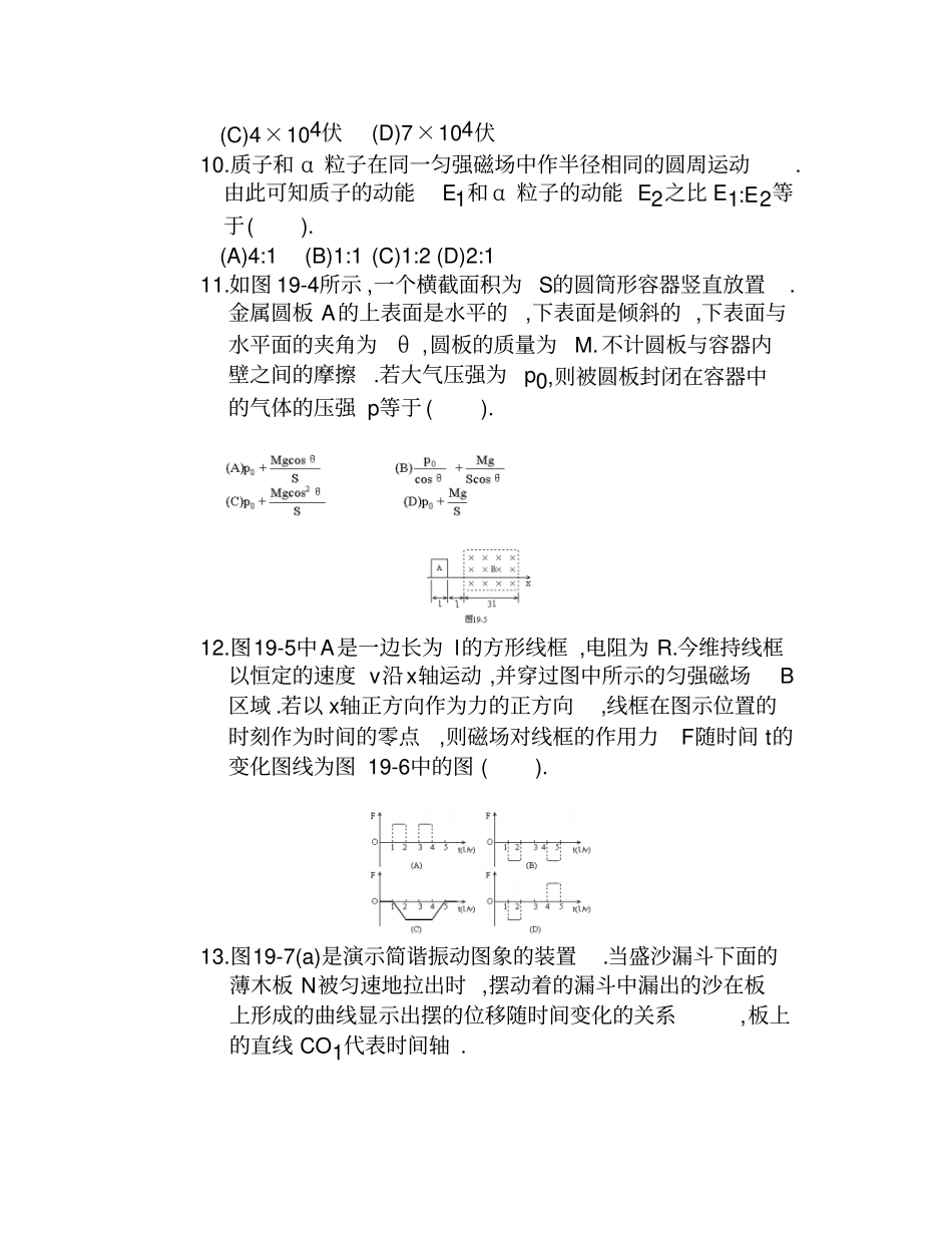2015年高考模拟试题_第3页
