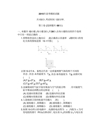 2015年高考模拟试题