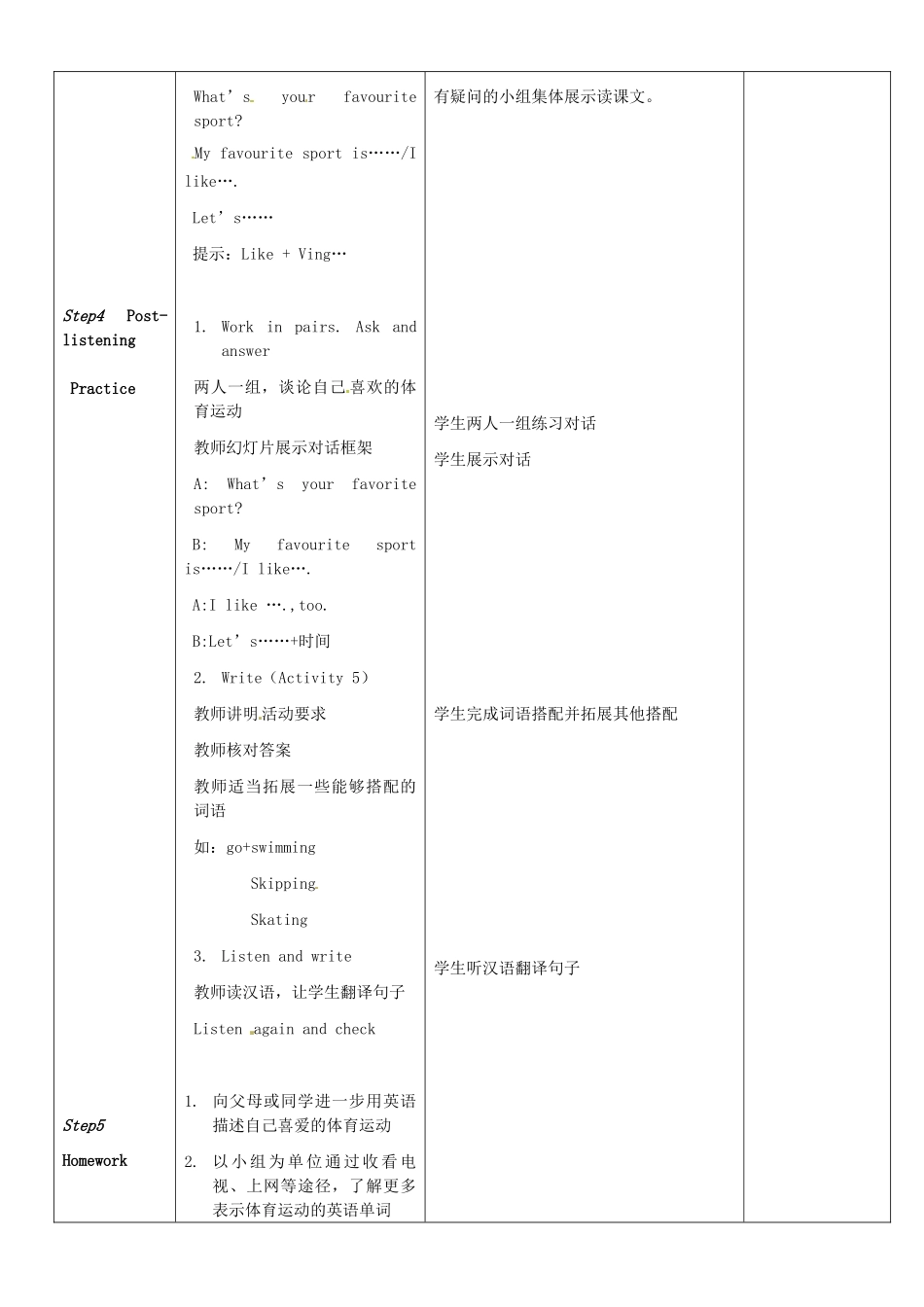 七年级英语上册 Starter Module 4 Unit 3 What’s your favourite sport教案 （新版）外研版-（新版）外研版初中七年级上册英语教案_第3页