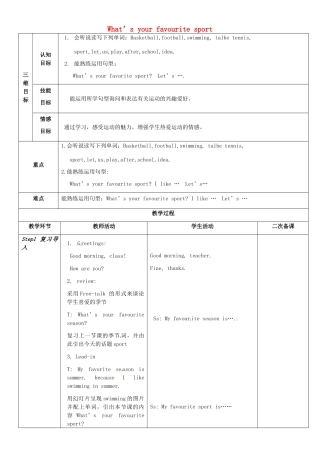七年级英语上册 Starter Module 4 Unit 3 What’s your favourite sport教案 （新版）外研版-（新版）外研版初中七年级上册英语教案