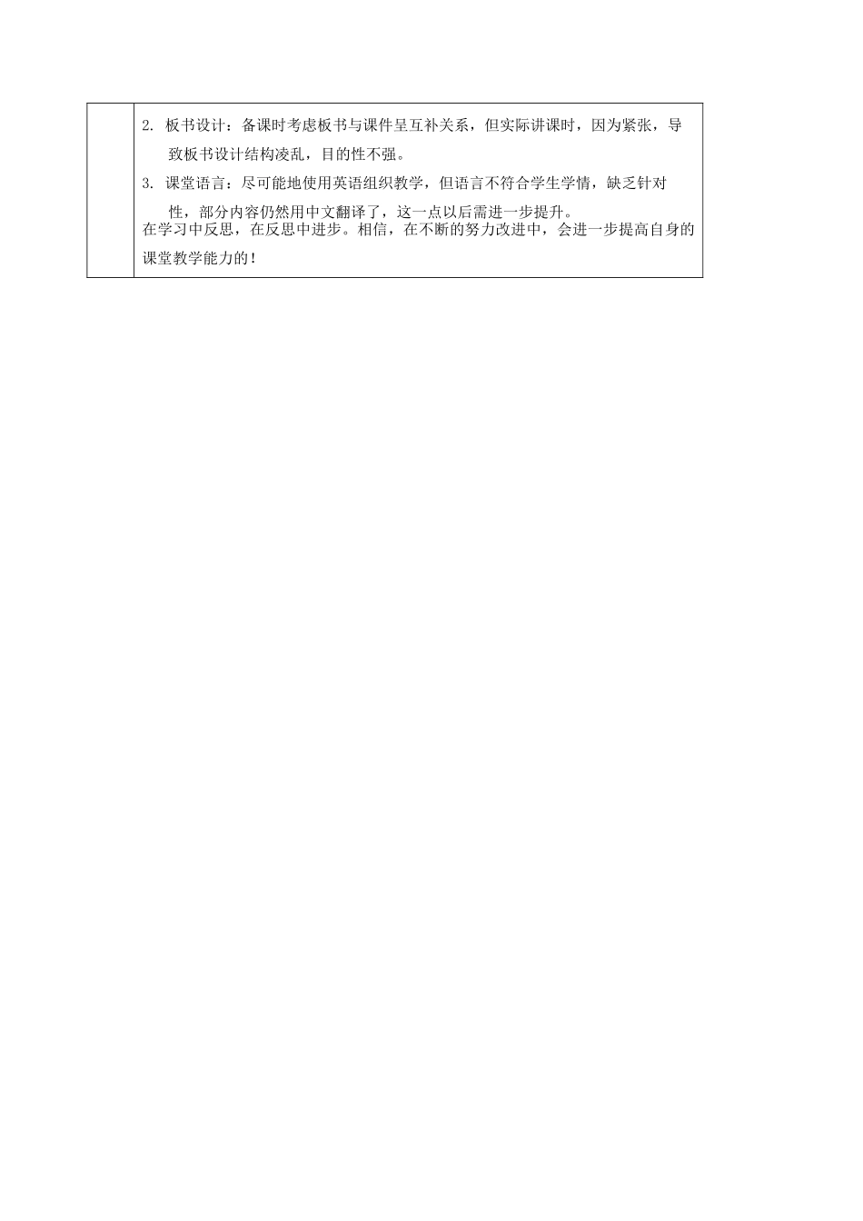 七年级英语上册 Unit 8《Fashion》教案 （新版）牛津版-（新版）牛津版初中七年级上册英语教案_第3页