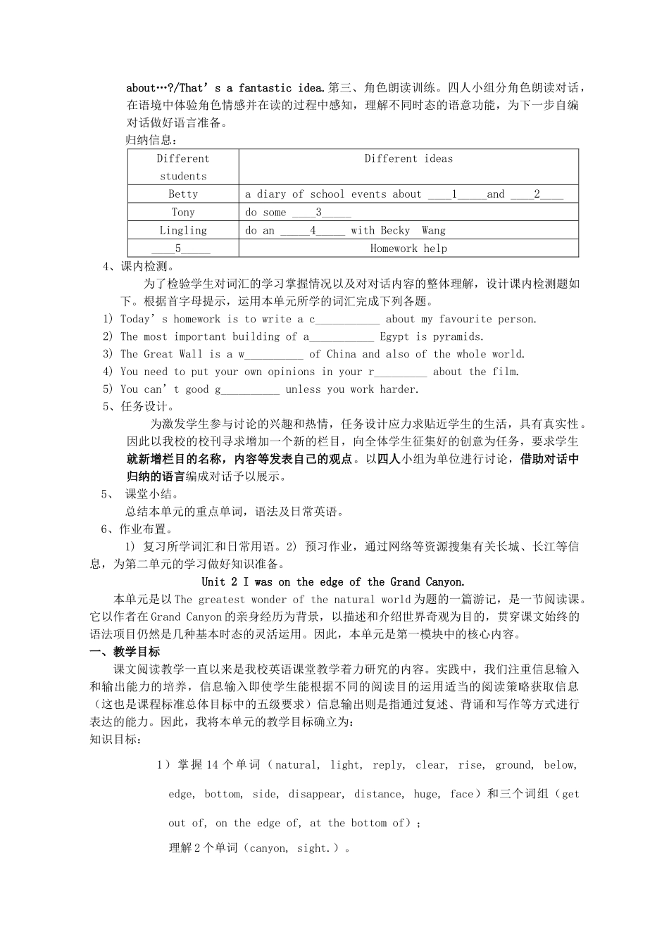 九年级英语上册 Module1教学设计 外研版_第3页