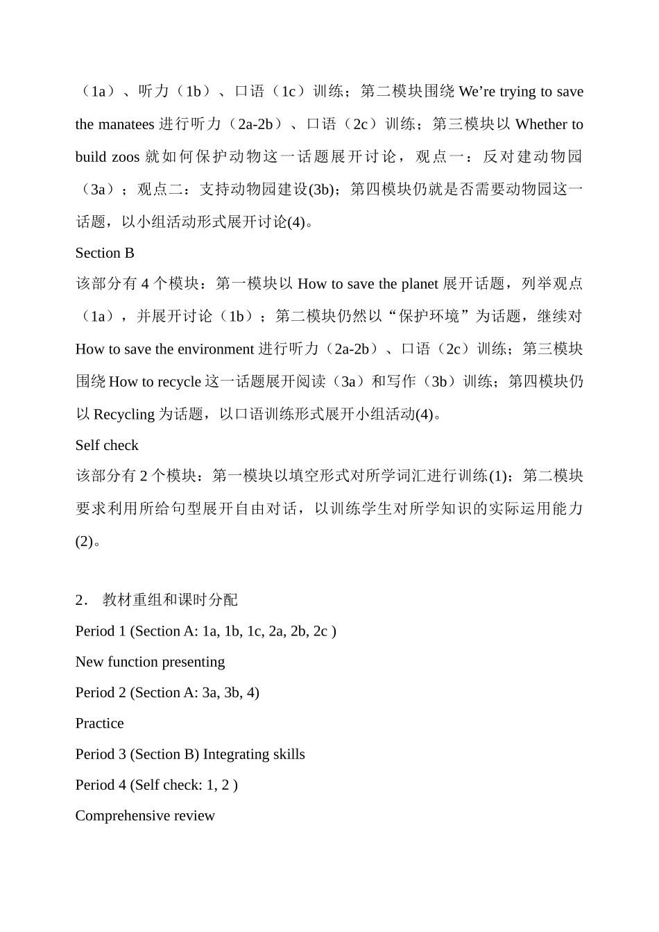 九年级英语Unit 15   We’re trying to save the manatees1教案人教版_第3页