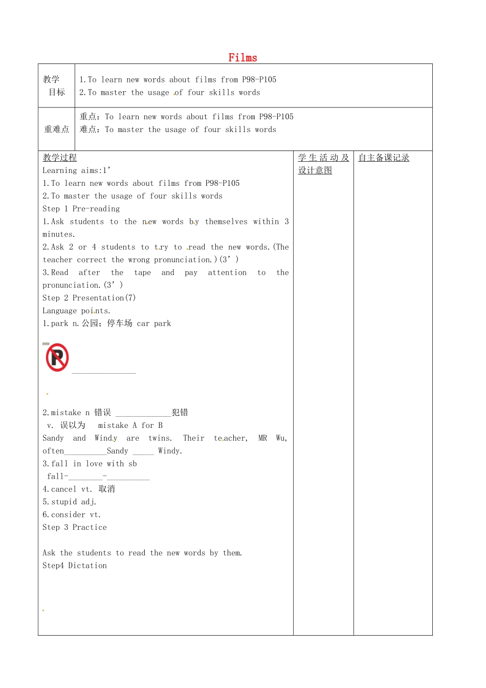 九年级英语上册 Unit 7 Films words教案2 （新版）牛津版-（新版）牛津版初中九年级上册英语教案_第1页