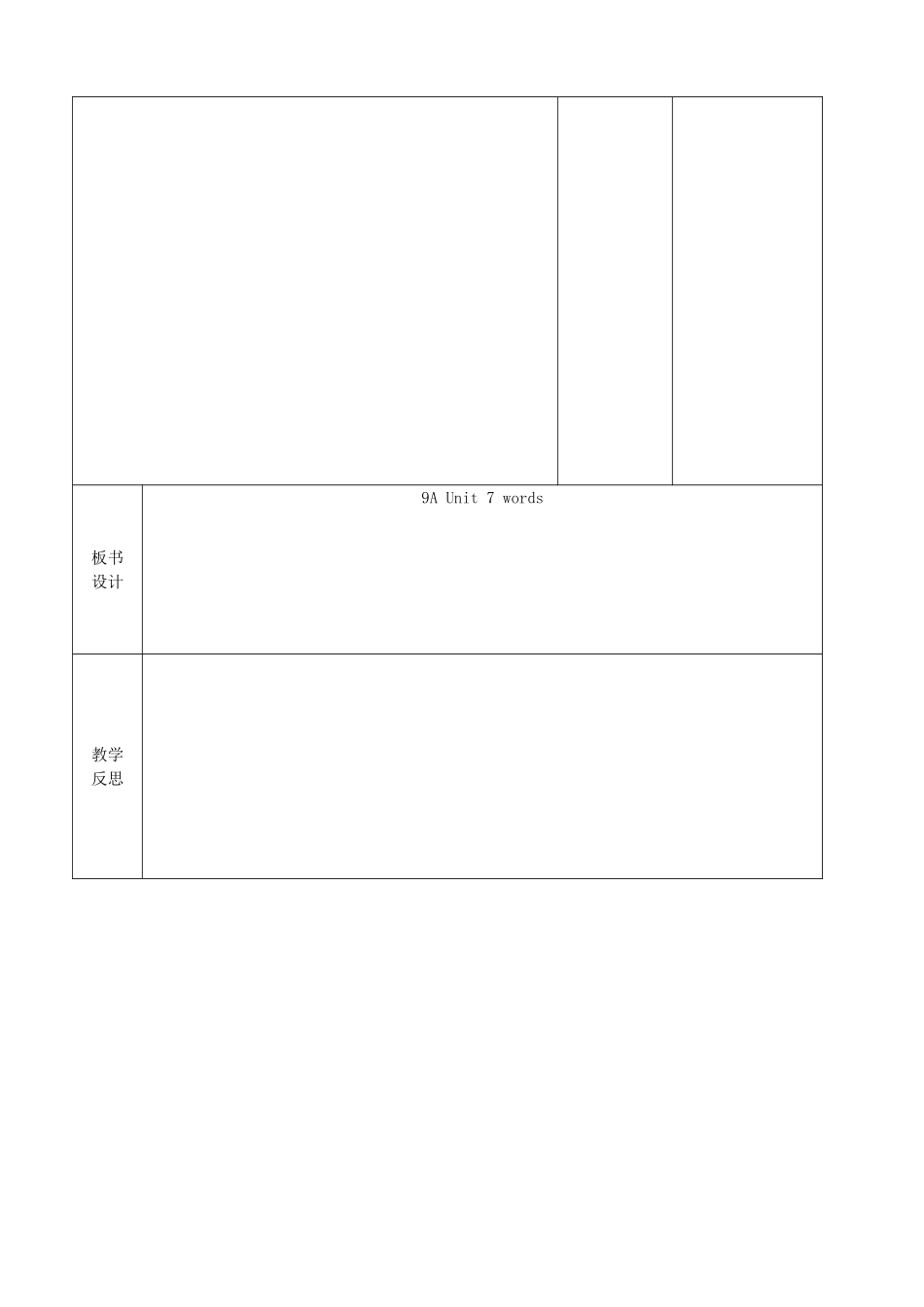 九年级英语上册 Unit 7 Films words教案2 （新版）牛津版-（新版）牛津版初中九年级上册英语教案_第2页