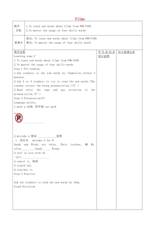 九年级英语上册 Unit 7 Films words教案2 （新版）牛津版-（新版）牛津版初中九年级上册英语教案