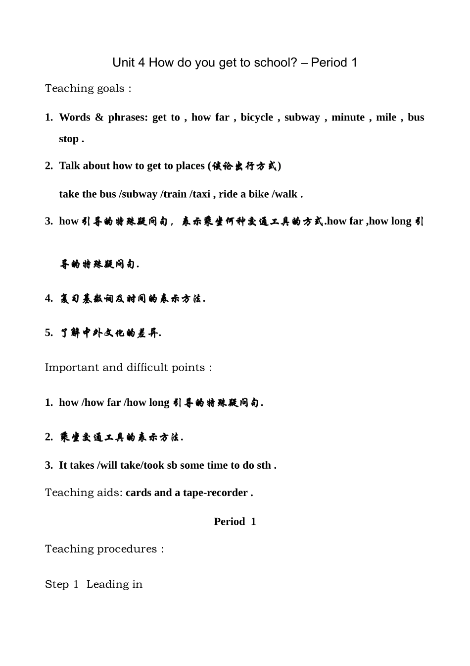 八年级英语Unit4 How do you get to school Period 1新课标 人教版_第1页