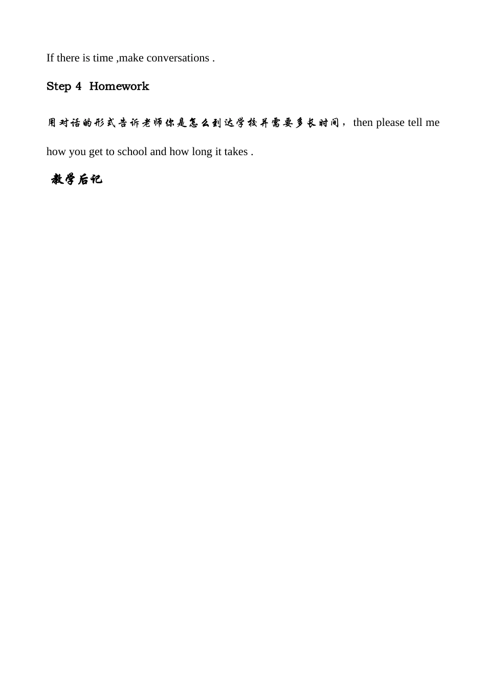 八年级英语Unit4 How do you get to school Period 1新课标 人教版_第3页